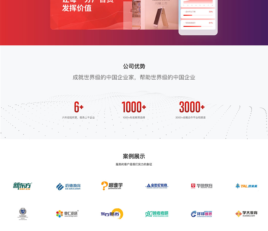 创执科技2019年案例包装_04.jpg