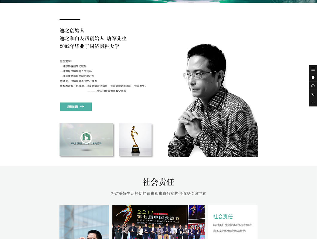 创执科技2019年案例包装_03.jpg